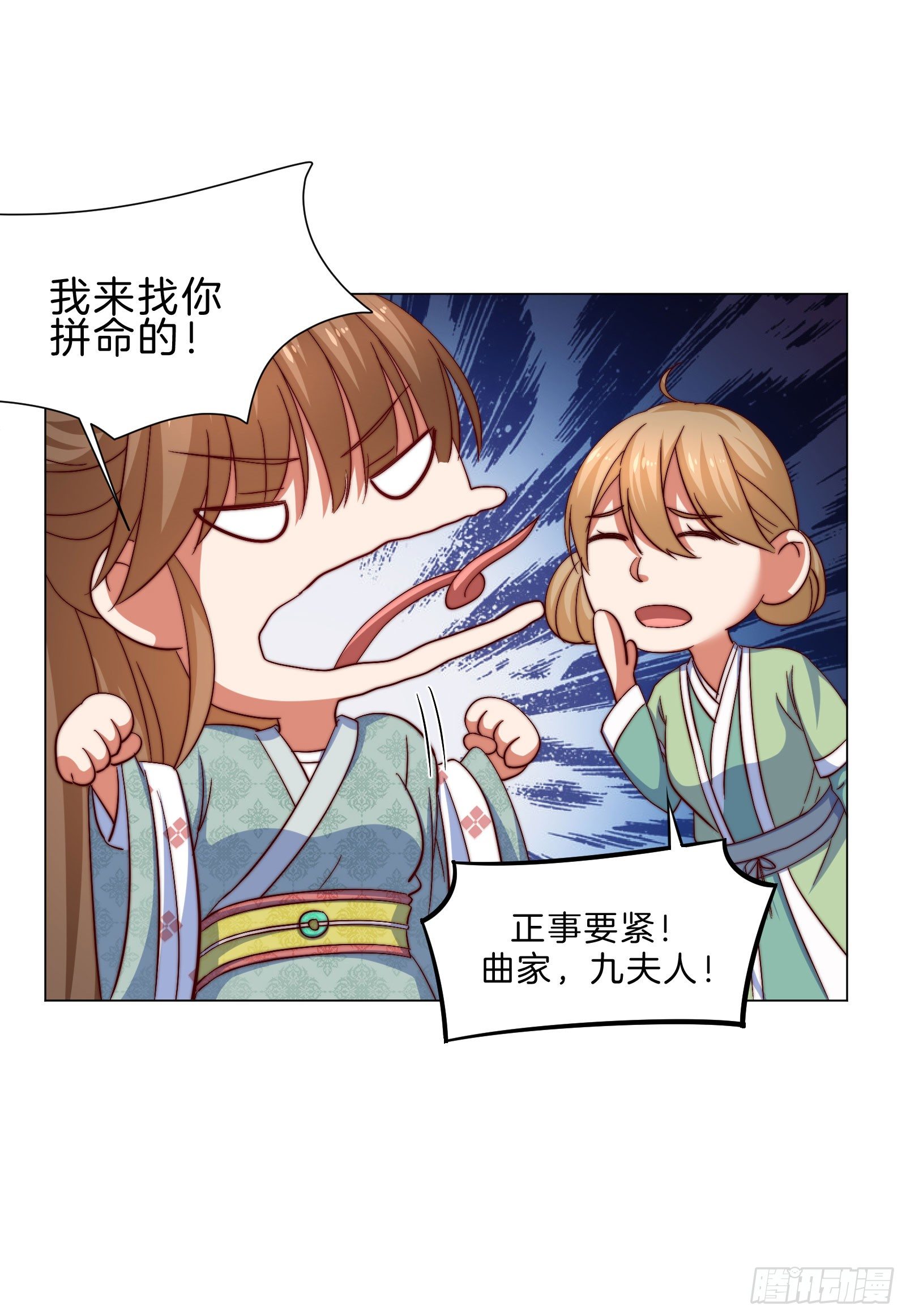 08场-委屈求全19