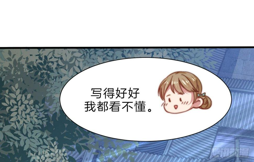 第十四场  不折手段的曲檀儿9