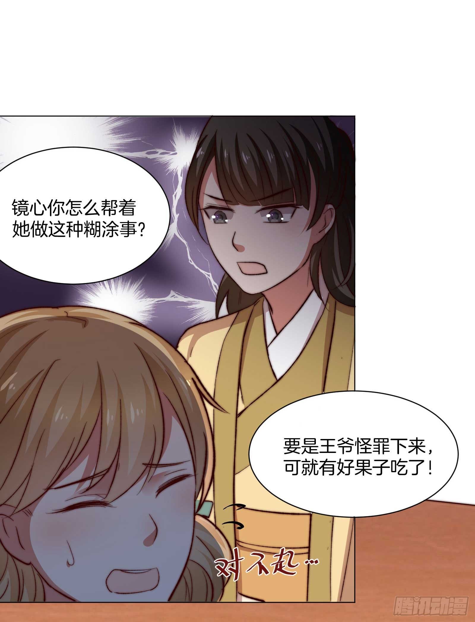 04场-棋逢冤家28