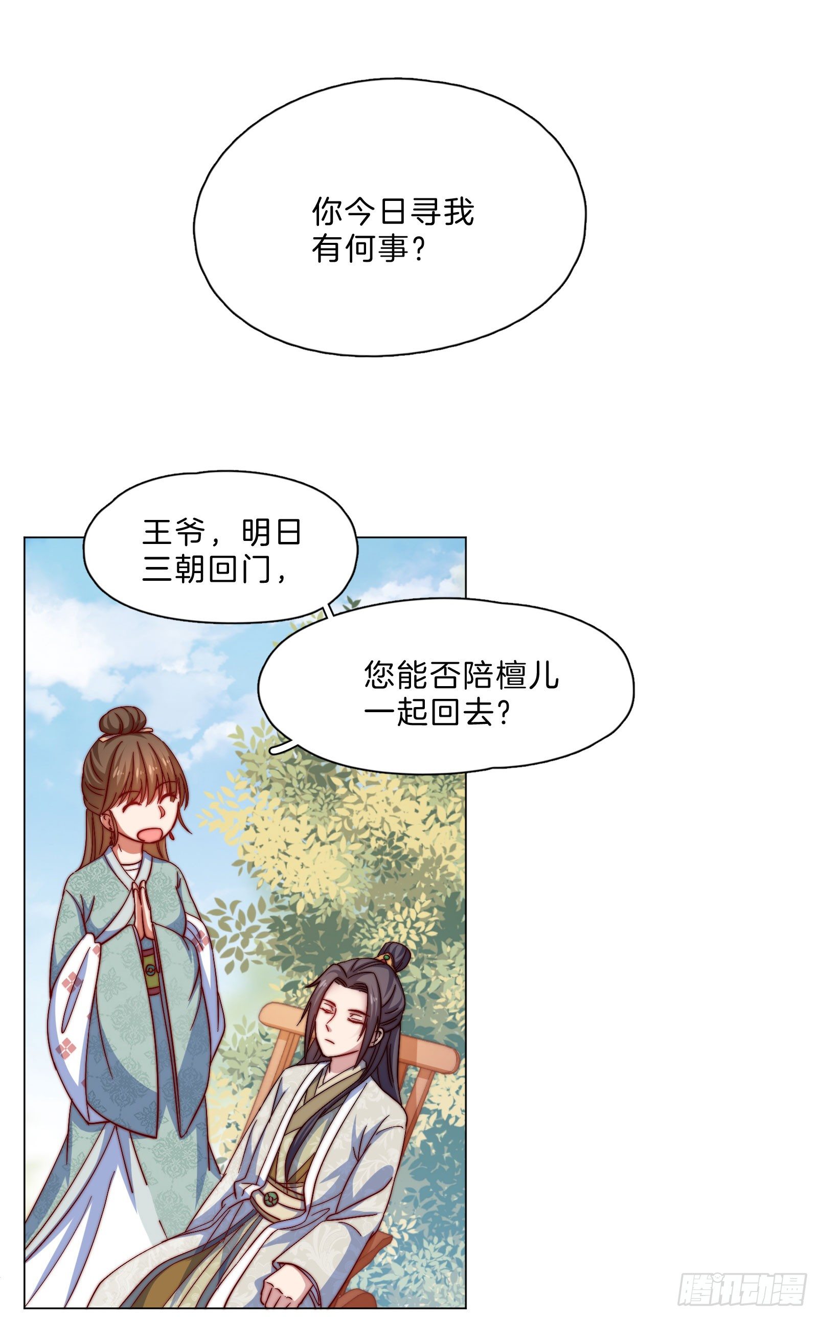 08场-委屈求全31