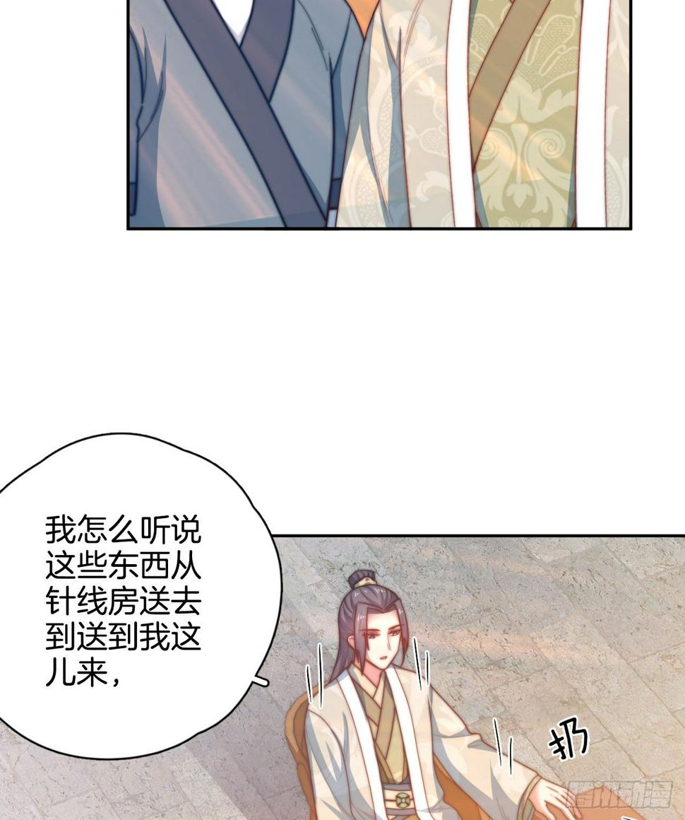 第12场  原来你是这样的王爷！17