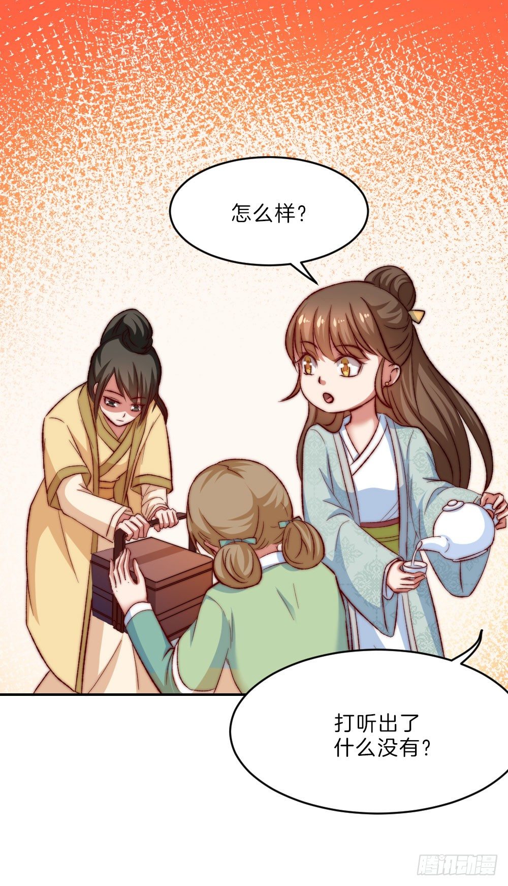 07场-王爷莫不是基佬？！18