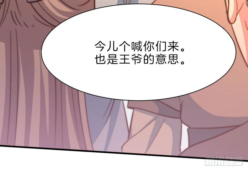 第十四场  不折手段的曲檀儿16