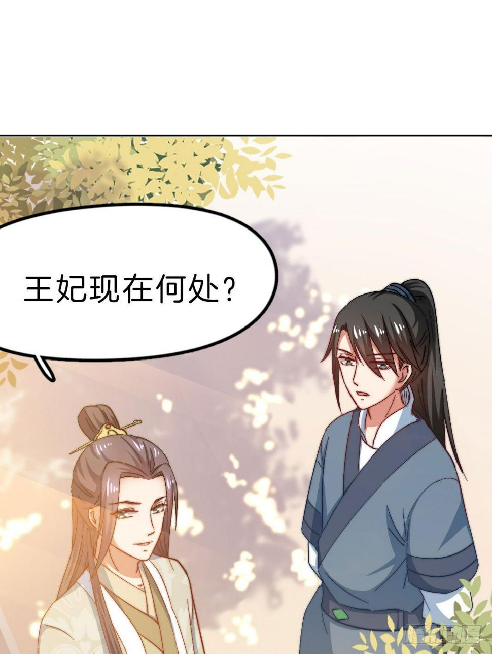 09场-回门之灾20