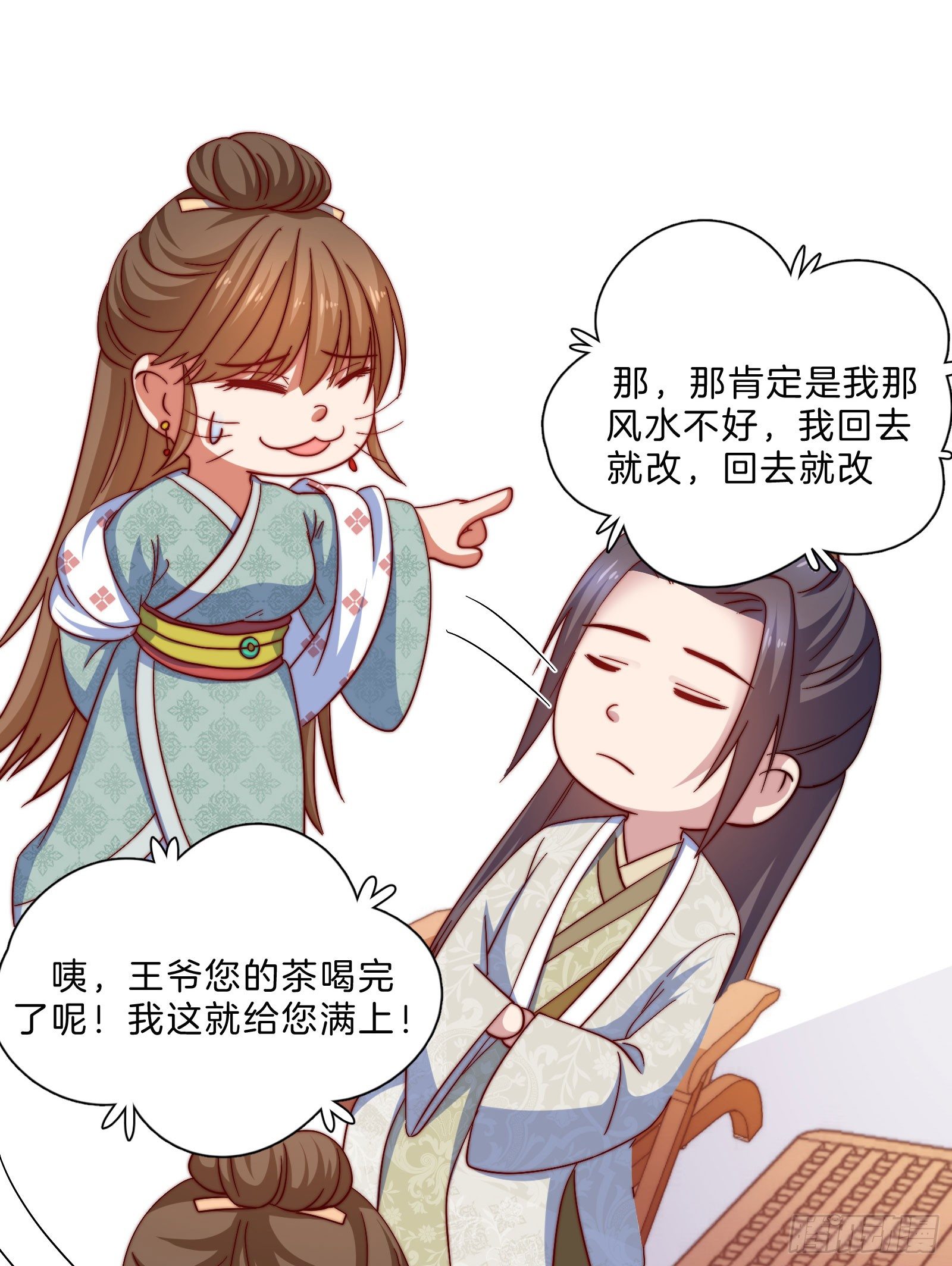 08场-委屈求全27