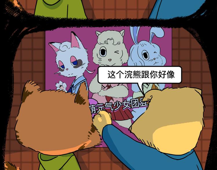 被踢出女团啦，肿么办36
