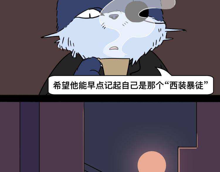 西装暴徒回归，还是那个娃娃脸吗28