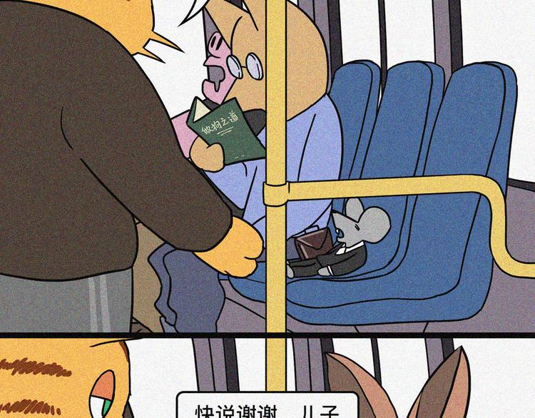 男票憨憨人设是什么体验22