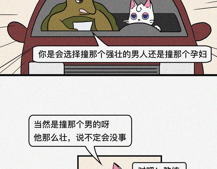 乔乔老司机上路事件2