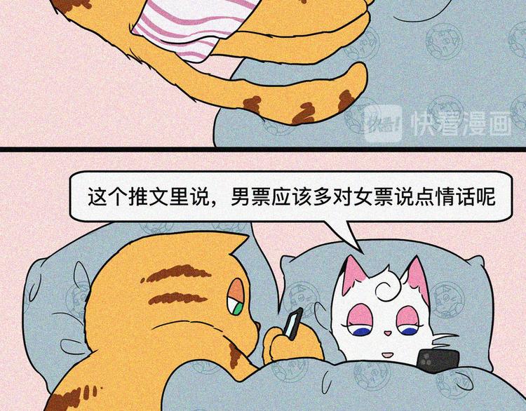 男票憨憨人设是什么体验3