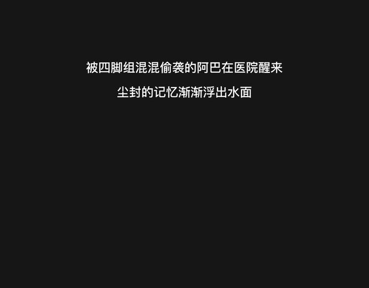 西装暴徒回归，还是那个娃娃脸吗33