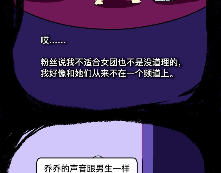 被踢出女团啦，肿么办43