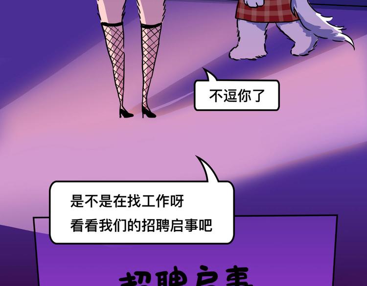 被踢出女团啦，肿么办93