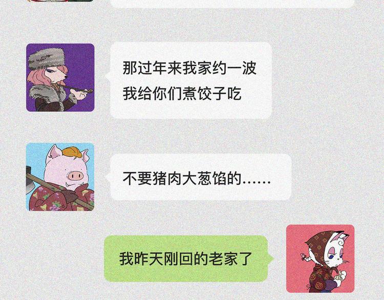 你回家过年了吗21