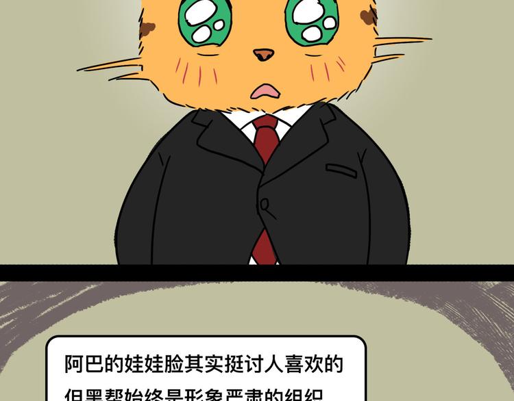 从黑帮转业的娃娃脸32