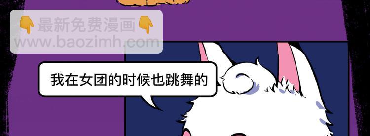 被踢出女团啦，肿么办68
