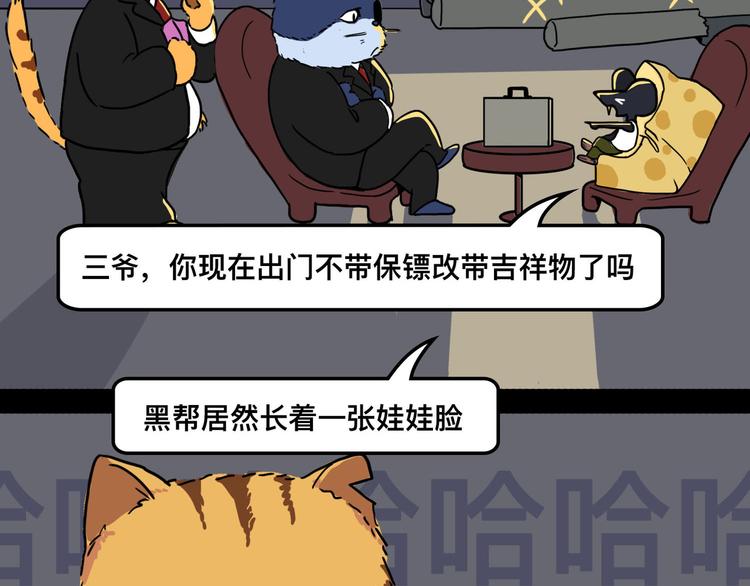 从黑帮转业的娃娃脸13