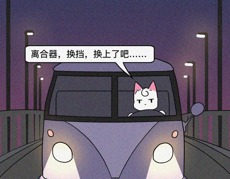 乔乔老司机上路事件9