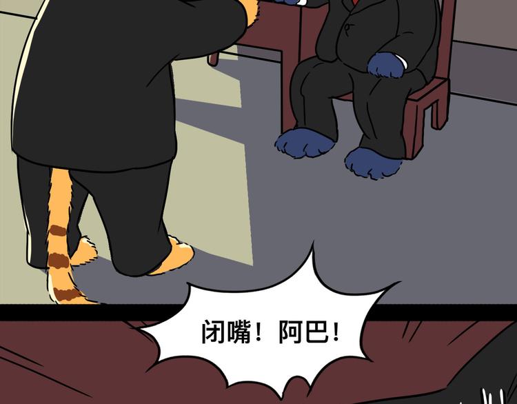 从黑帮转业的娃娃脸26