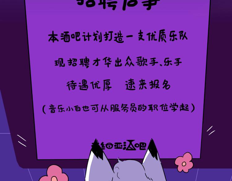 被踢出女团啦，肿么办94