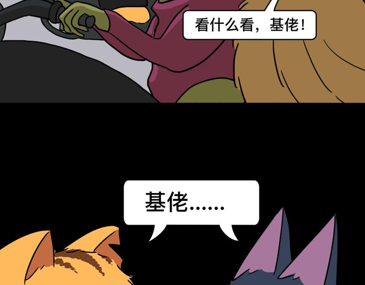 别作妖，你道行还不够36
