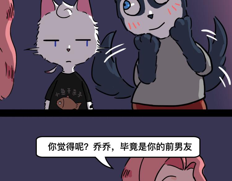 要对手还是要女朋友61
