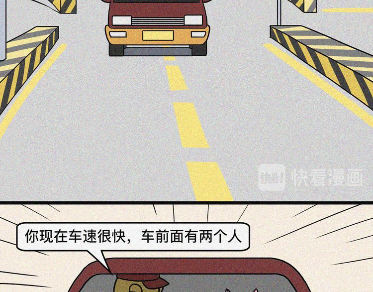 乔乔老司机上路事件1