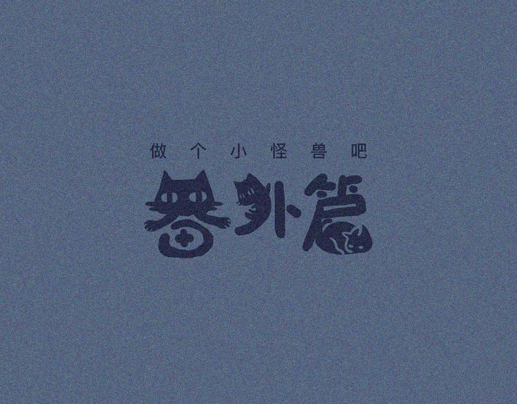 沙雕圈F4被暴击时刻26