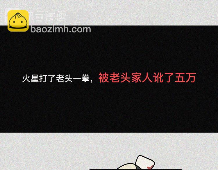 沙雕圈F4被暴击时刻4