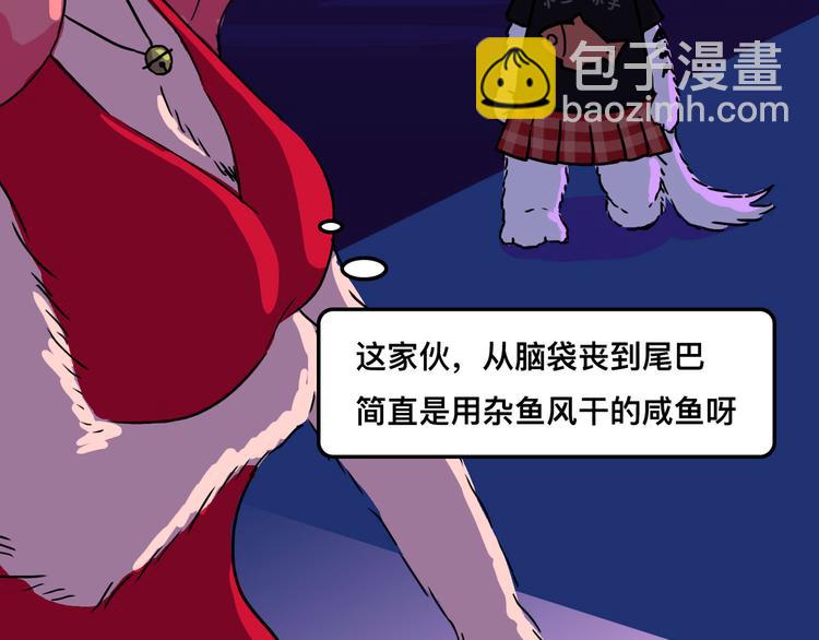 被踢出女团啦，肿么办85