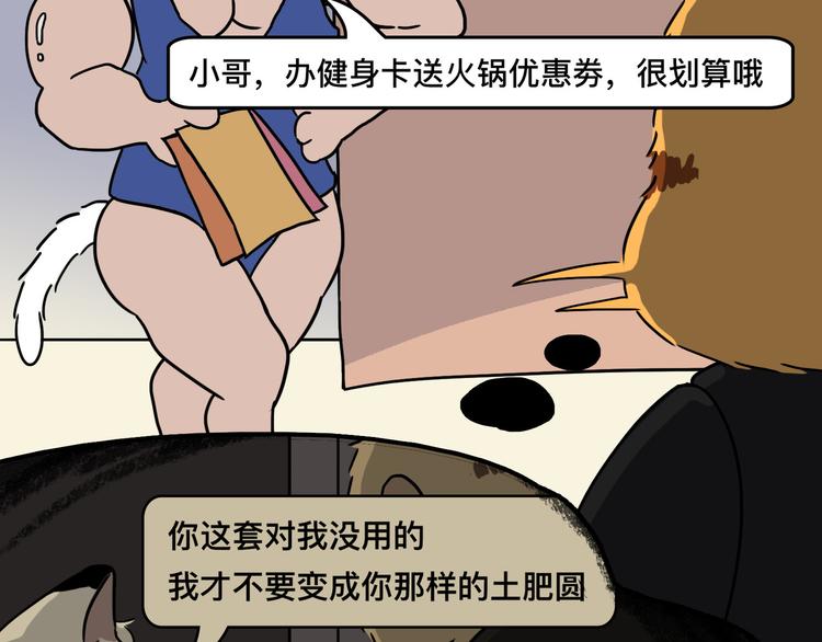 我不是胖，是理直气“壮”32