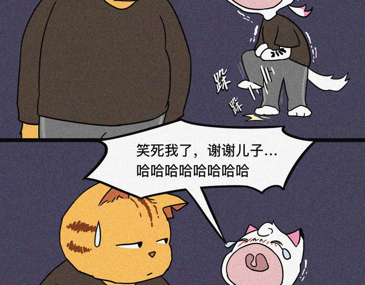 男票憨憨人设是什么体验28