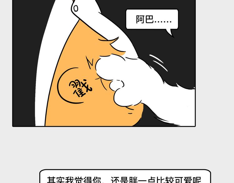我不是胖，是理直气“壮”63