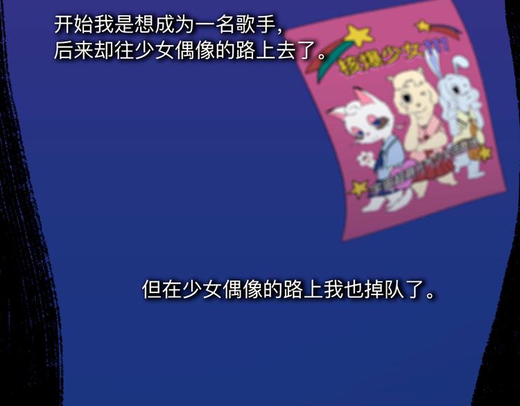 被踢出女团啦，肿么办27