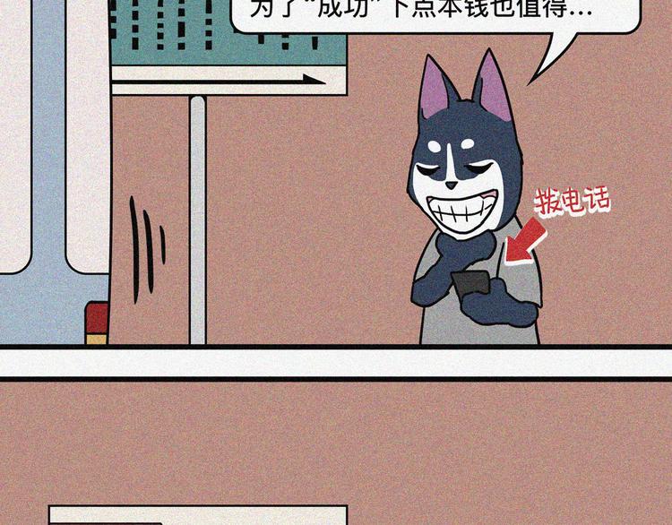 作妖程度不能超出自己的智商24