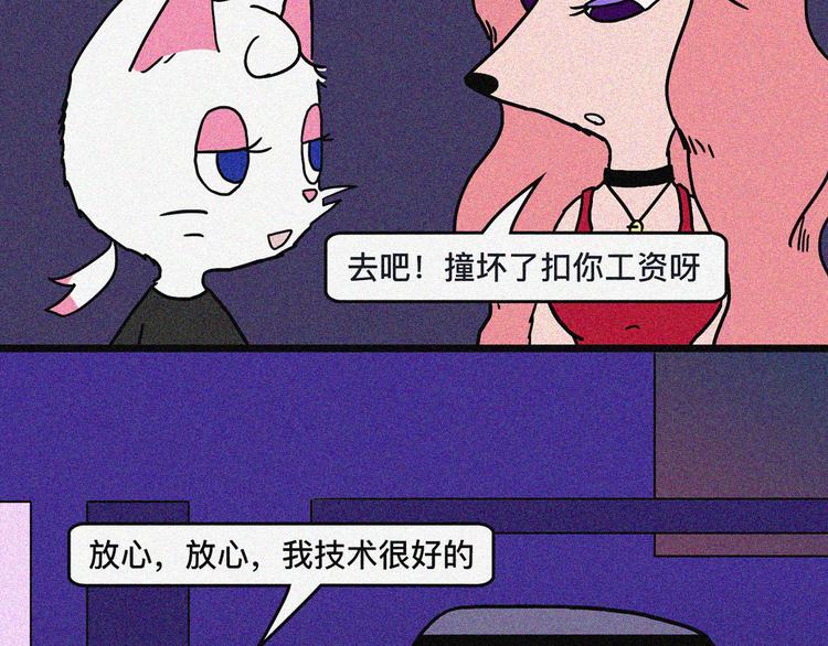 乔乔老司机上路事件7