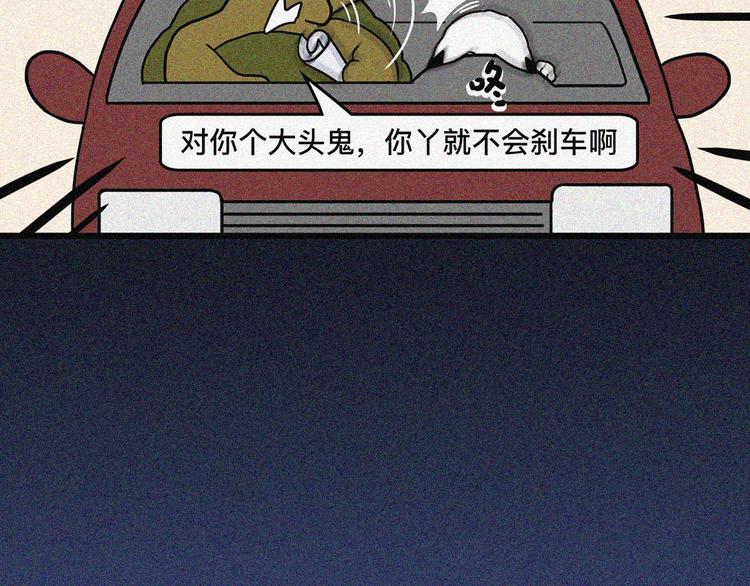 乔乔老司机上路事件4