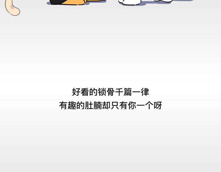 我不是胖，是理直气“壮”65