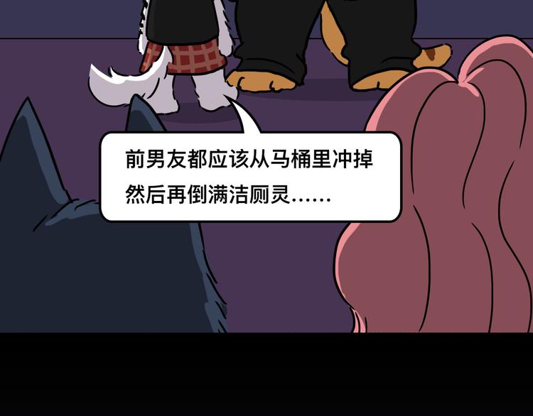 要对手还是要女朋友65
