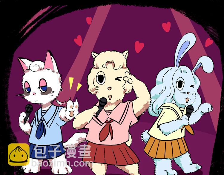 被踢出女团啦，肿么办42