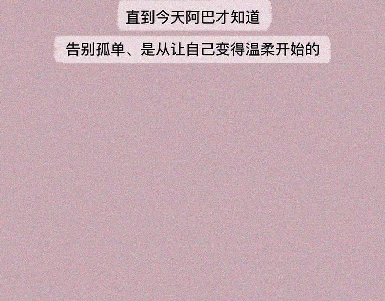 今天就告别孤单52