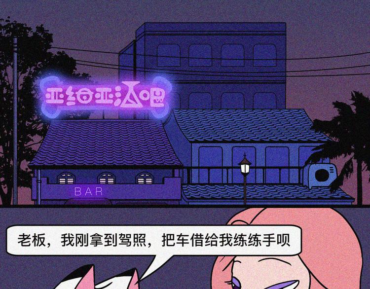 乔乔老司机上路事件6