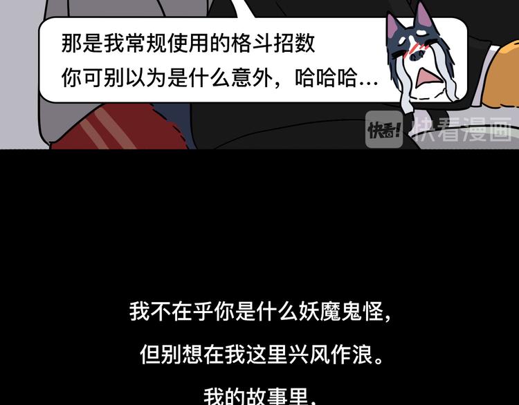 别作妖，你道行还不够59