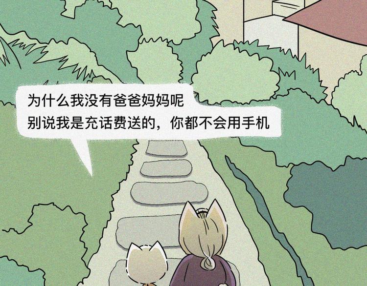 没文化的小怪兽会被打死的43