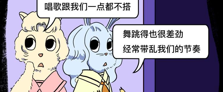 被踢出女团啦，肿么办44