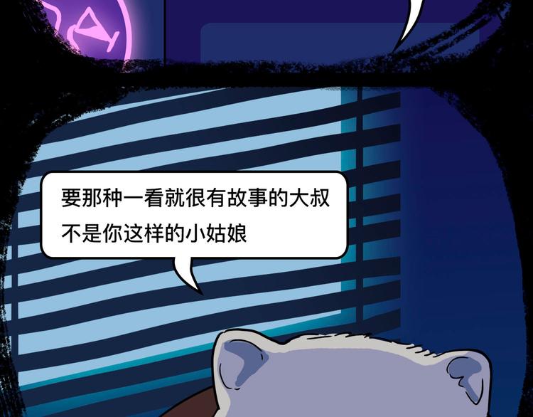 被踢出女团啦，肿么办60