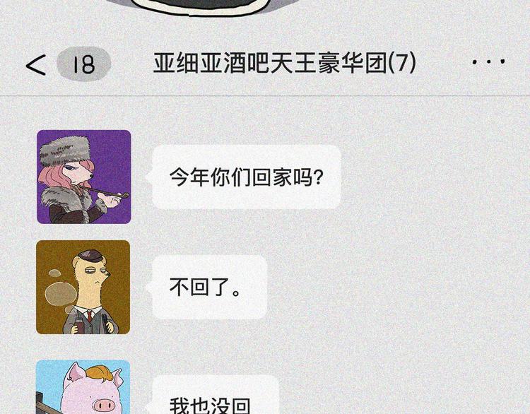 你回家过年了吗19