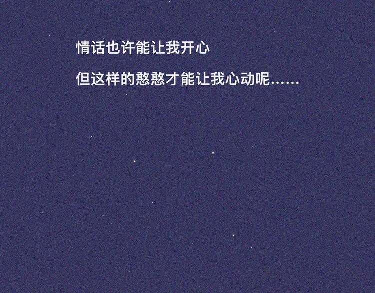 男票憨憨人设是什么体验14
