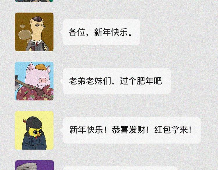 你回家过年了吗24