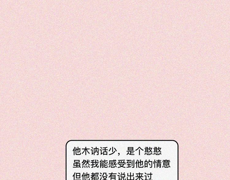 男票憨憨人设是什么体验1